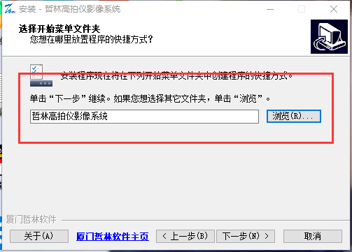 高拍儀驅動(dòng)安裝