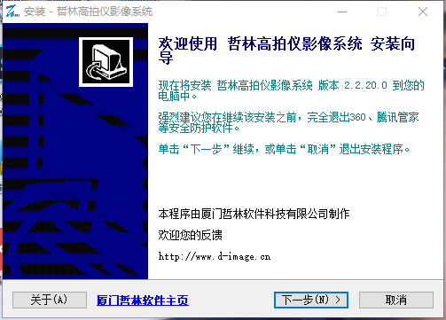 高拍儀驅動(dòng)安裝