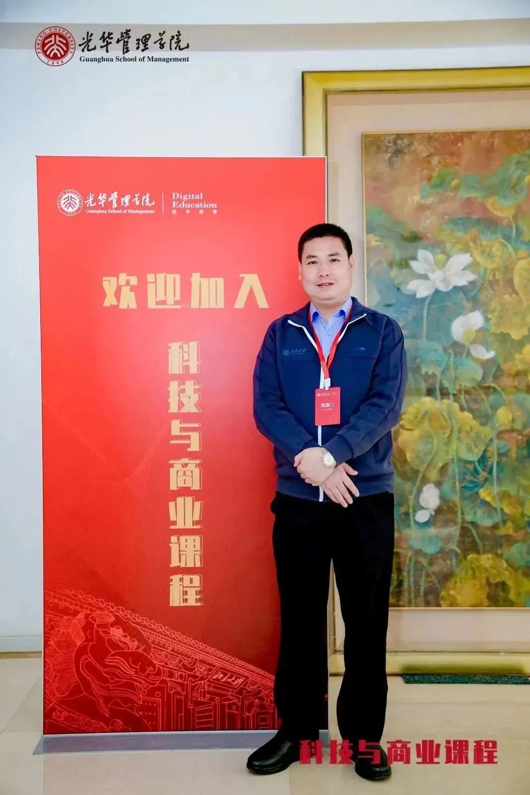 北大光華管理學院專訪丨張旗川：十年磨一劍，精技術(shù)謀發(fā)展
