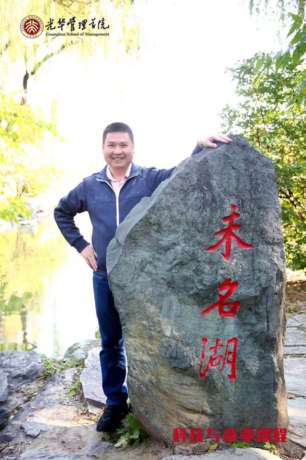 北大光華管理學院專訪丨張旗川：十年磨一劍，精技術(shù)謀發(fā)展